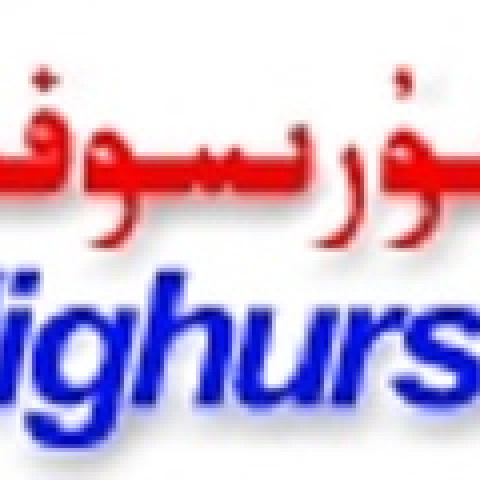 ئۇيغۇرسوفت